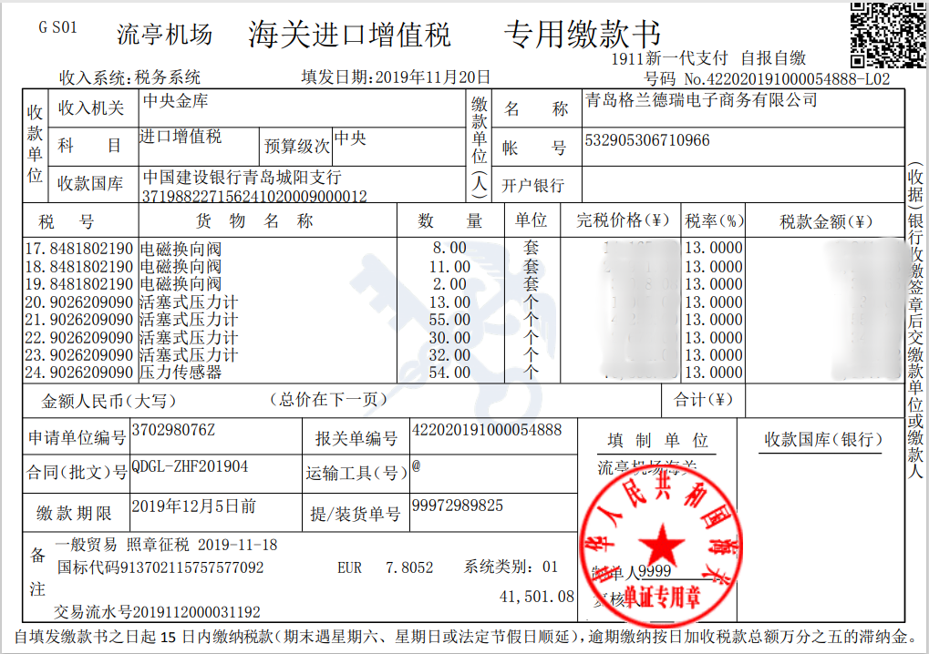 Certificates 证书 -  - 10