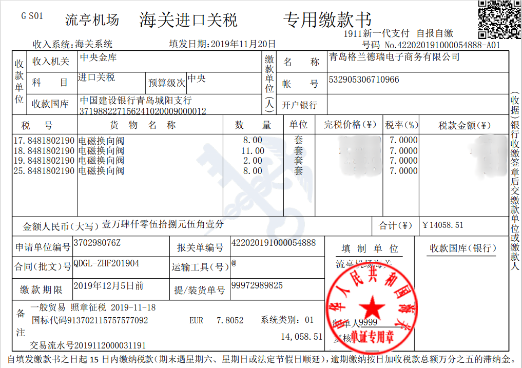 Certificates 证书 -  - 8