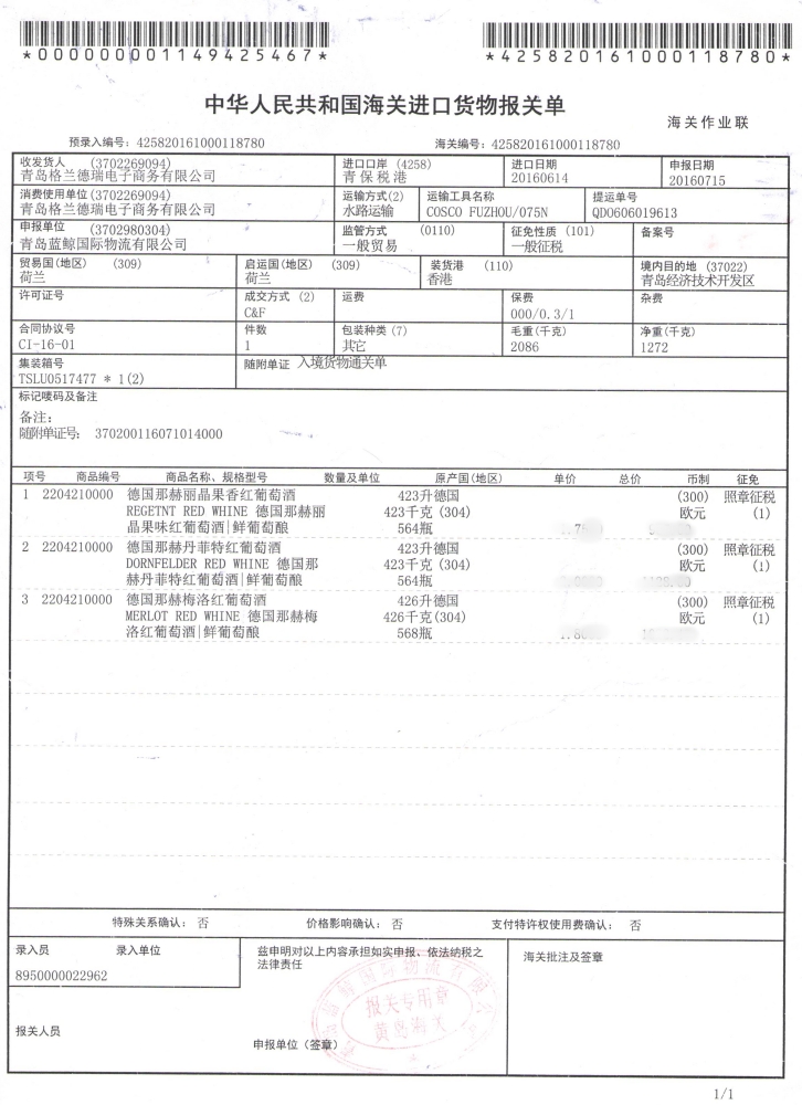 Certificates 证书 -  - 5