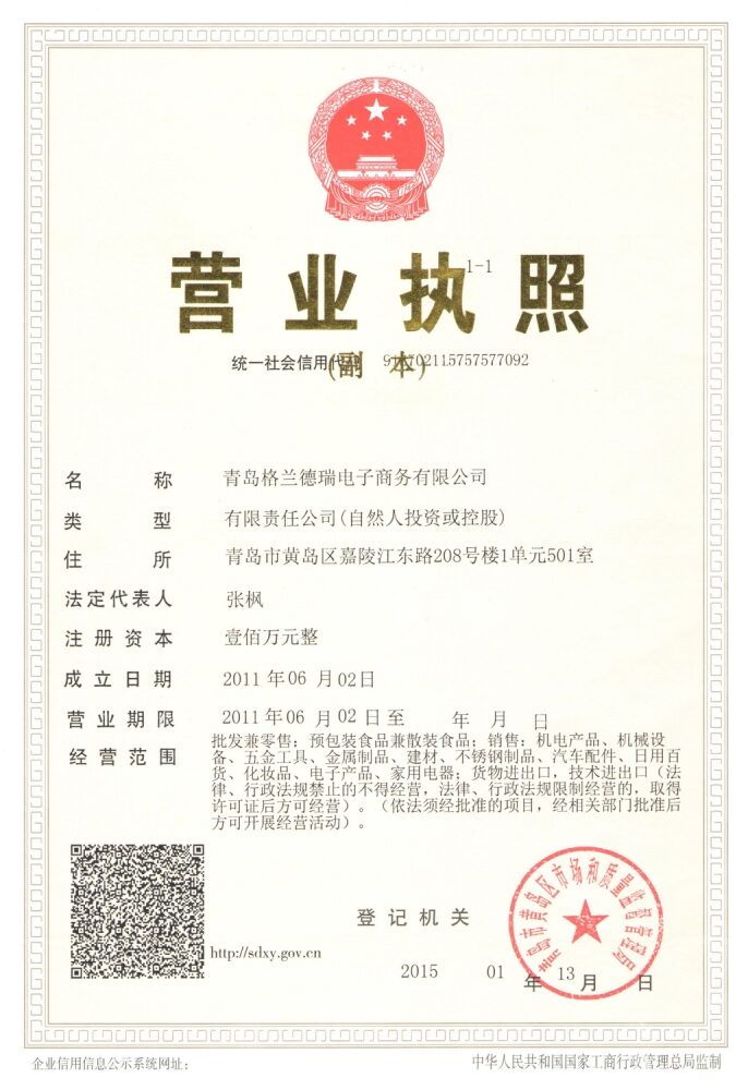 Certificates 证书 -  - 1