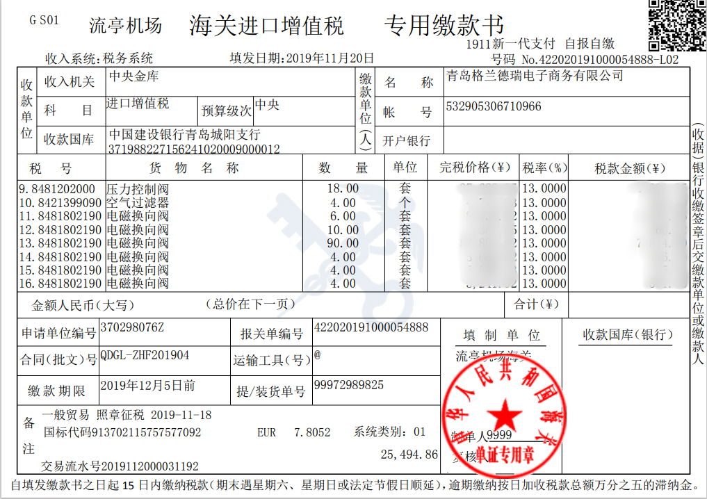 Certificates 证书 -  - 9