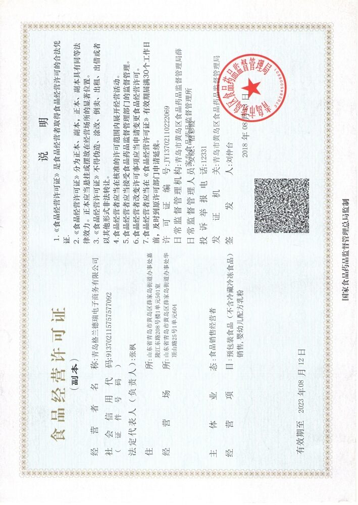 Certificates 证书 -  - 2