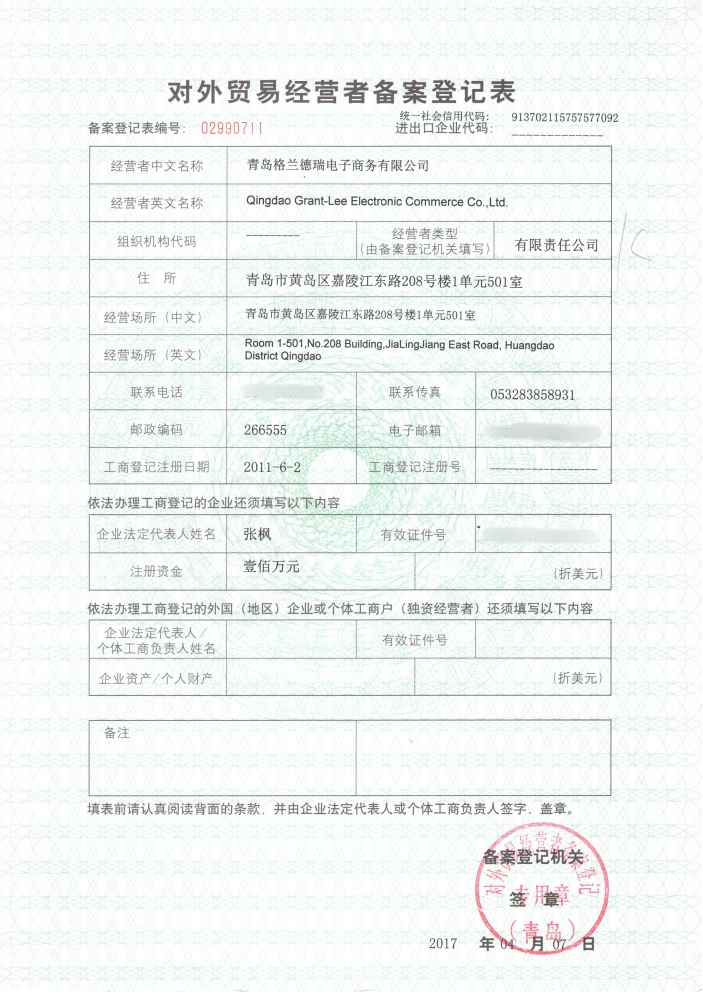 Certificates 证书 -  - 4