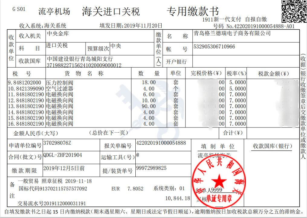 Certificates 证书 -  - 7