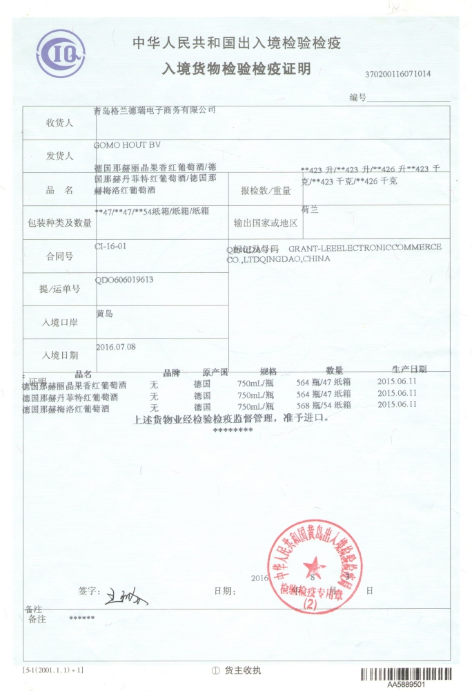 Certificates 证书 -  - 6